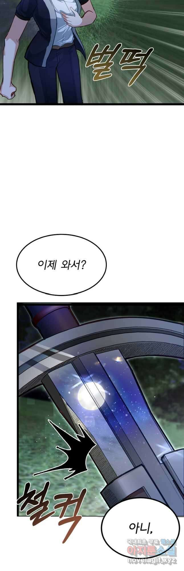 용사 동생은 아카데미 고인물 32화 12