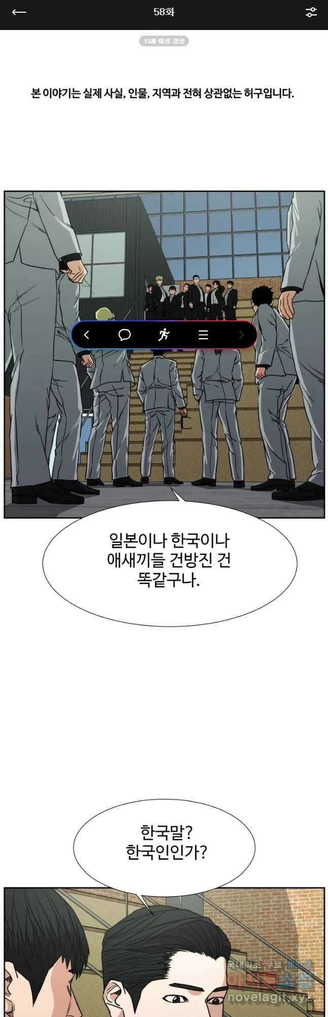 한따까리 58화 1