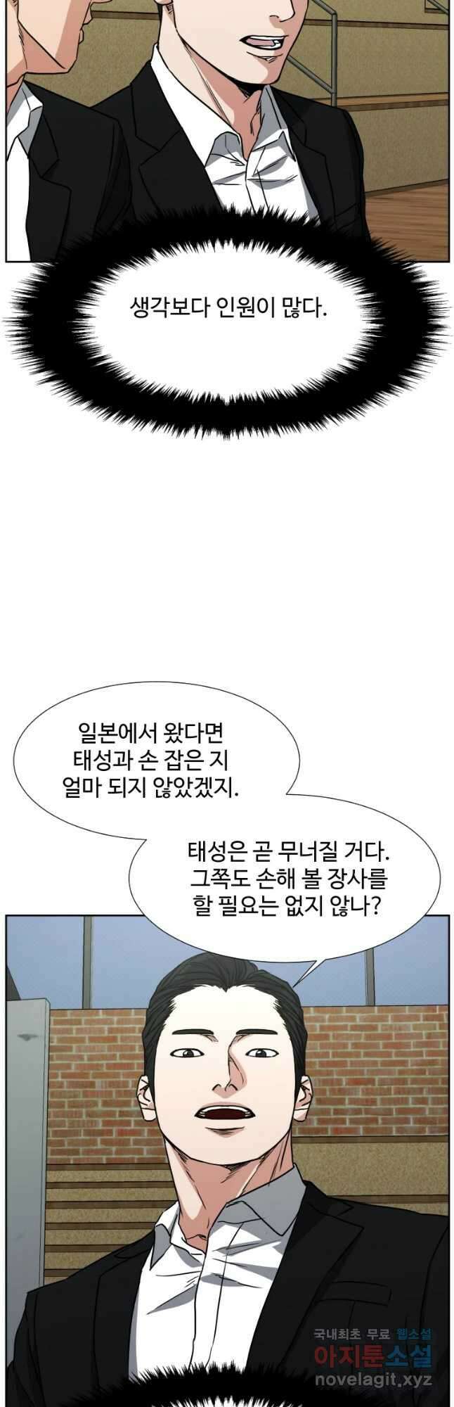 한따까리 58화 2