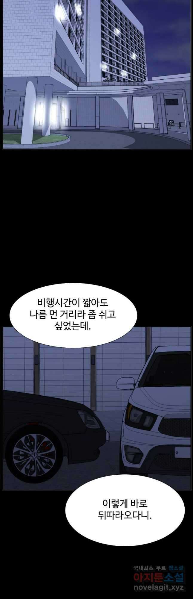 한따까리 58화 4