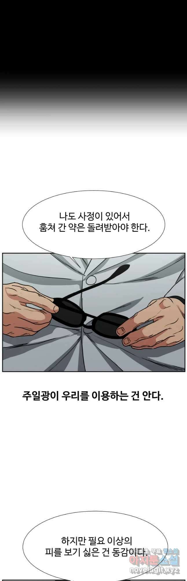 한따까리 58화 7