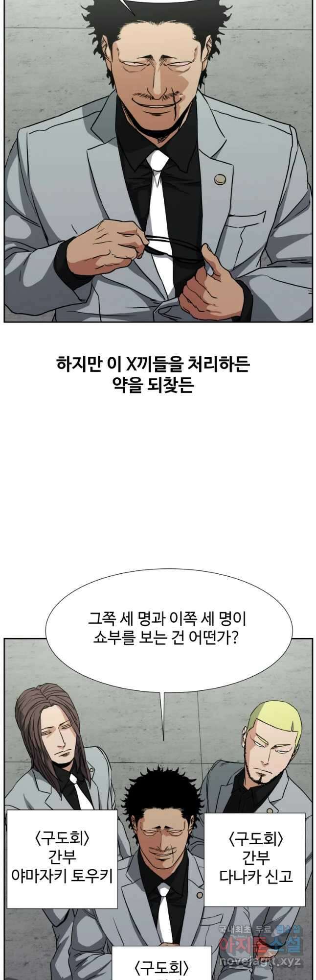 한따까리 58화 8