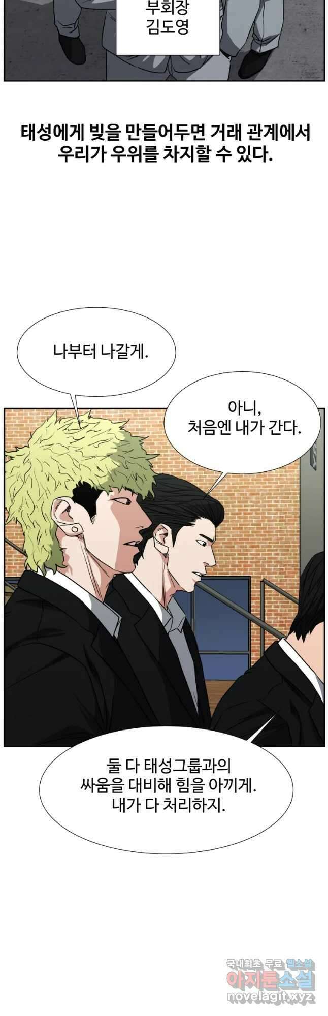 한따까리 58화 9