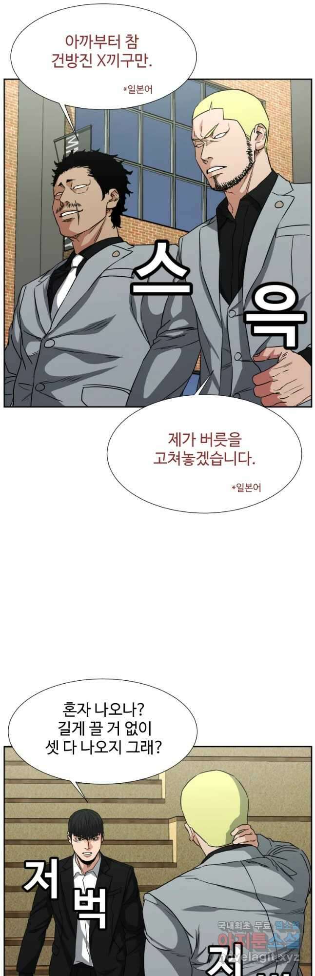 한따까리 58화 10