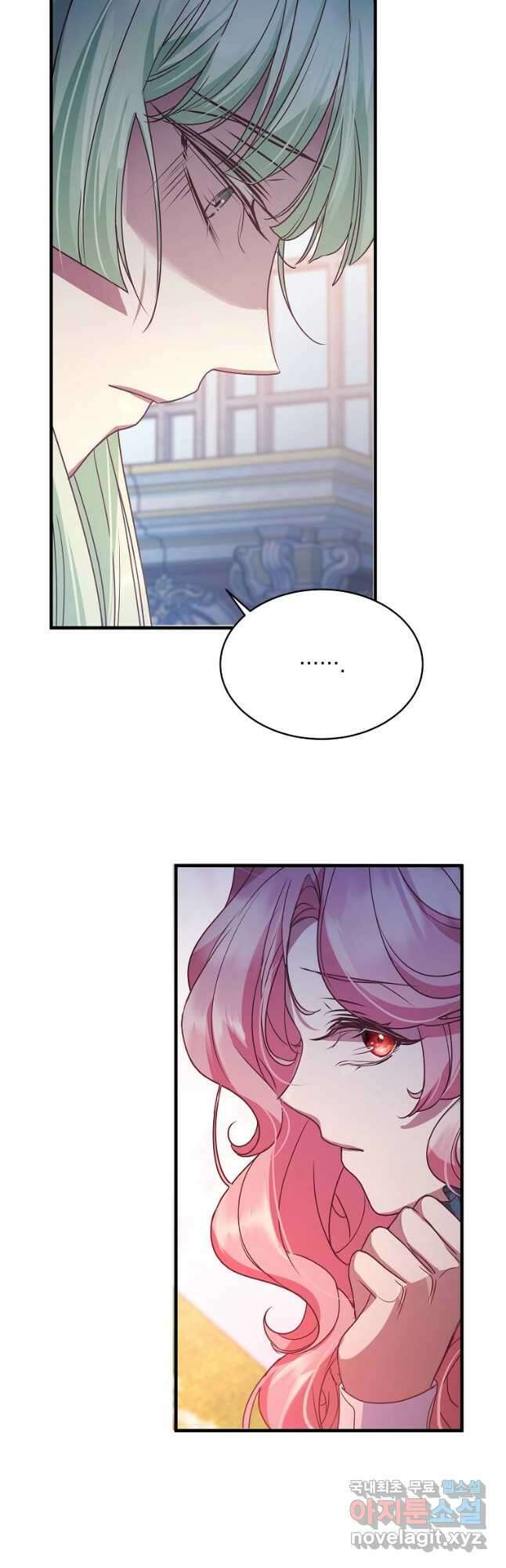 꽃에게 복종하세요 26화 2