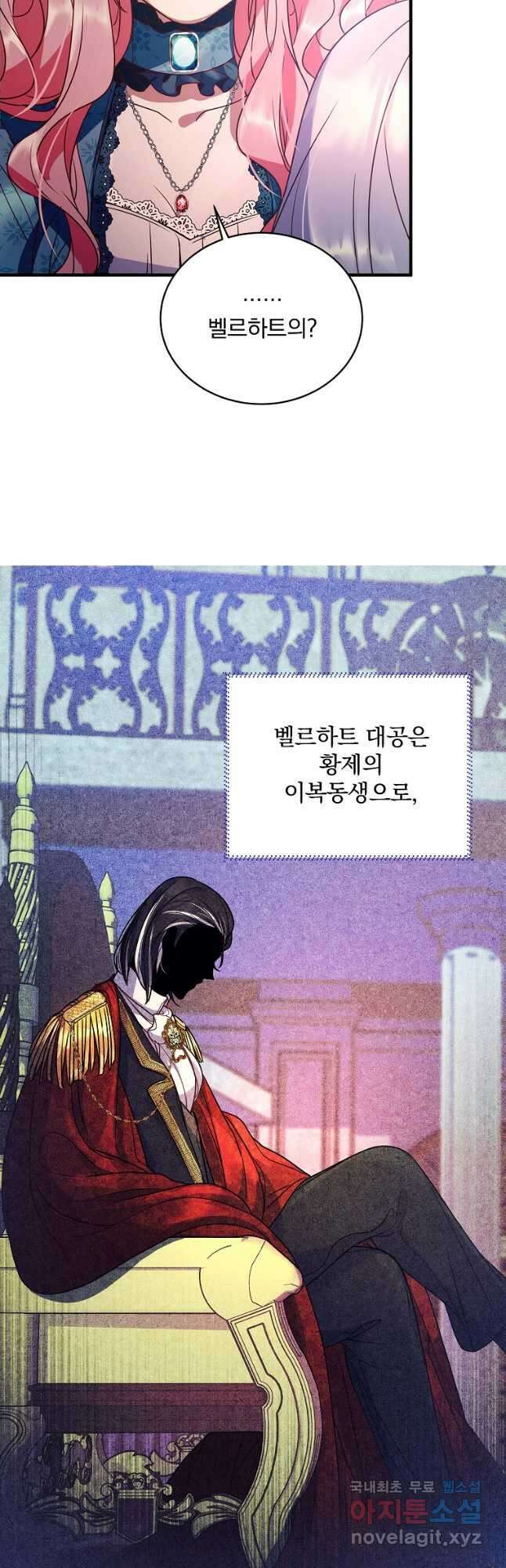 꽃에게 복종하세요 26화 8