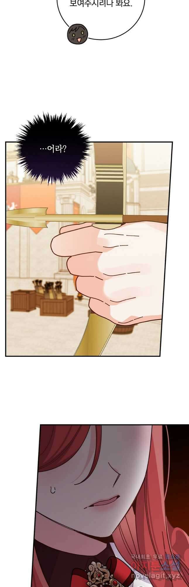 악당의 누나는 오늘도 고통받고 60화 2