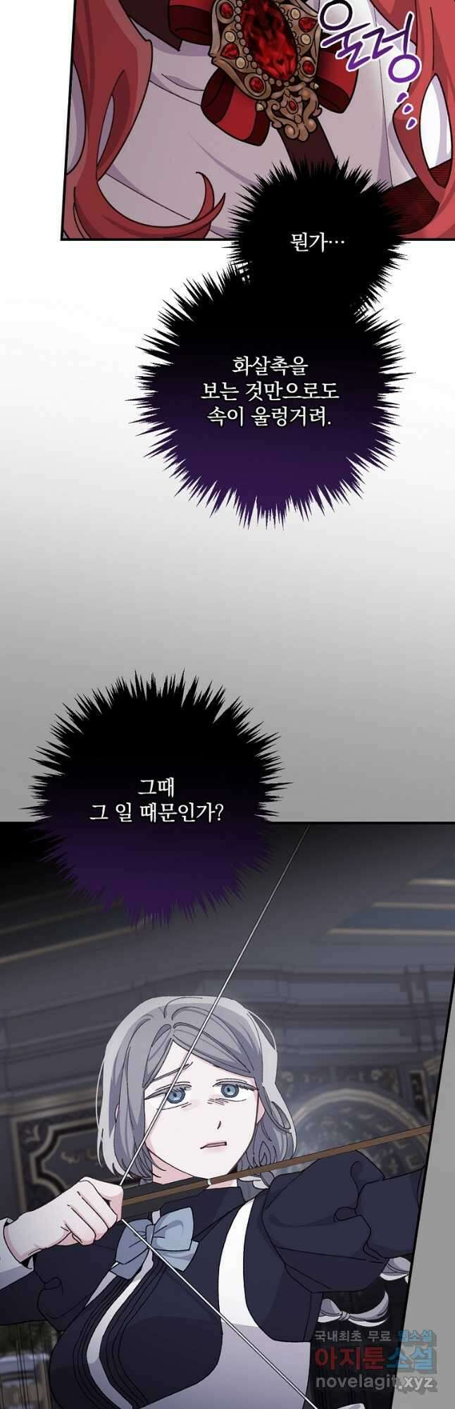 악당의 누나는 오늘도 고통받고 60화 3