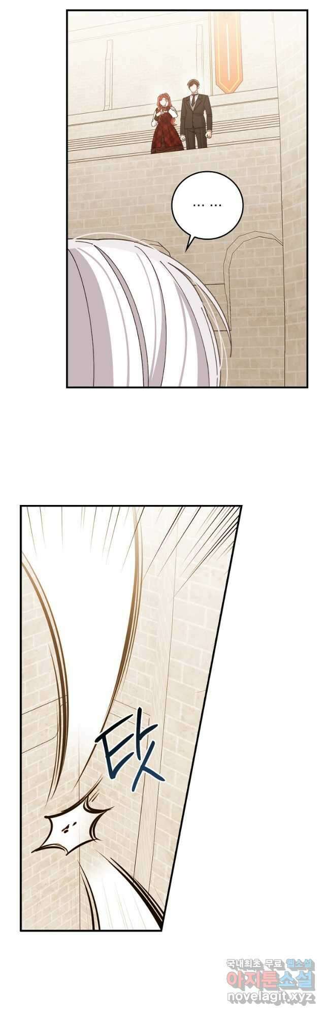 악당의 누나는 오늘도 고통받고 60화 6