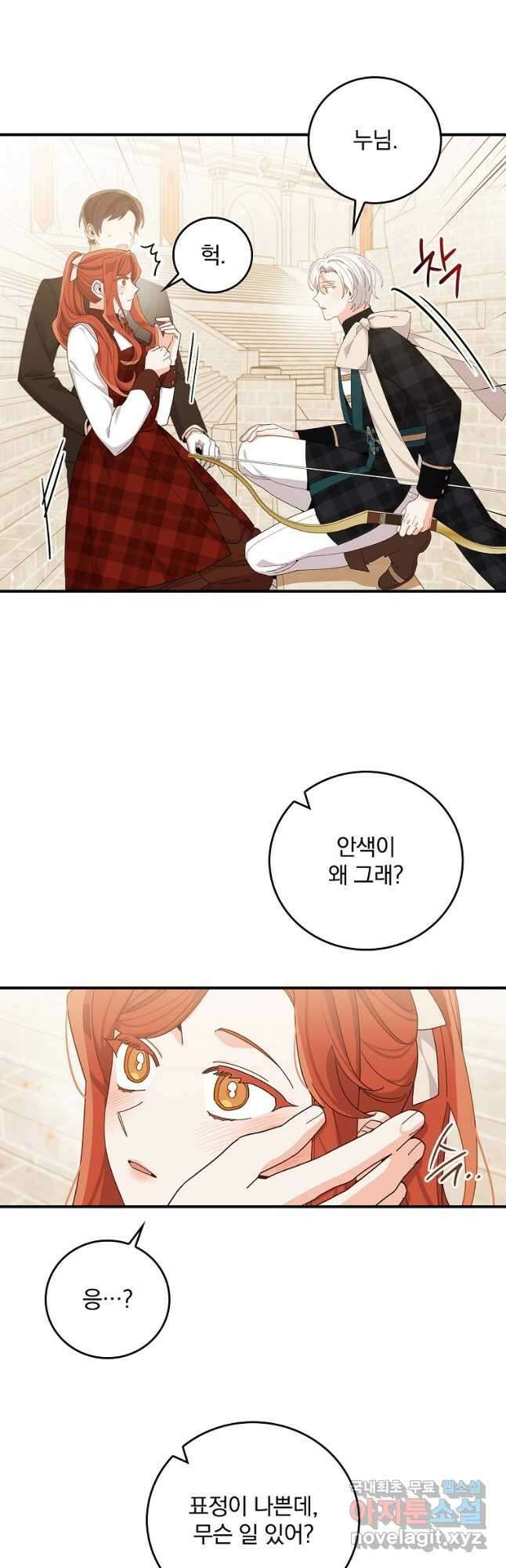 악당의 누나는 오늘도 고통받고 60화 7