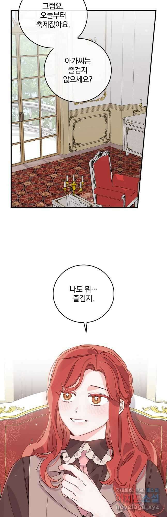 악당의 누나는 오늘도 고통받고 60화 21