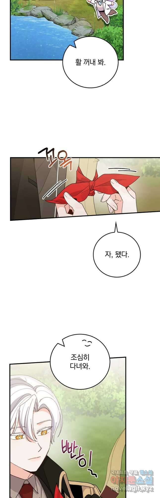 악당의 누나는 오늘도 고통받고 60화 33