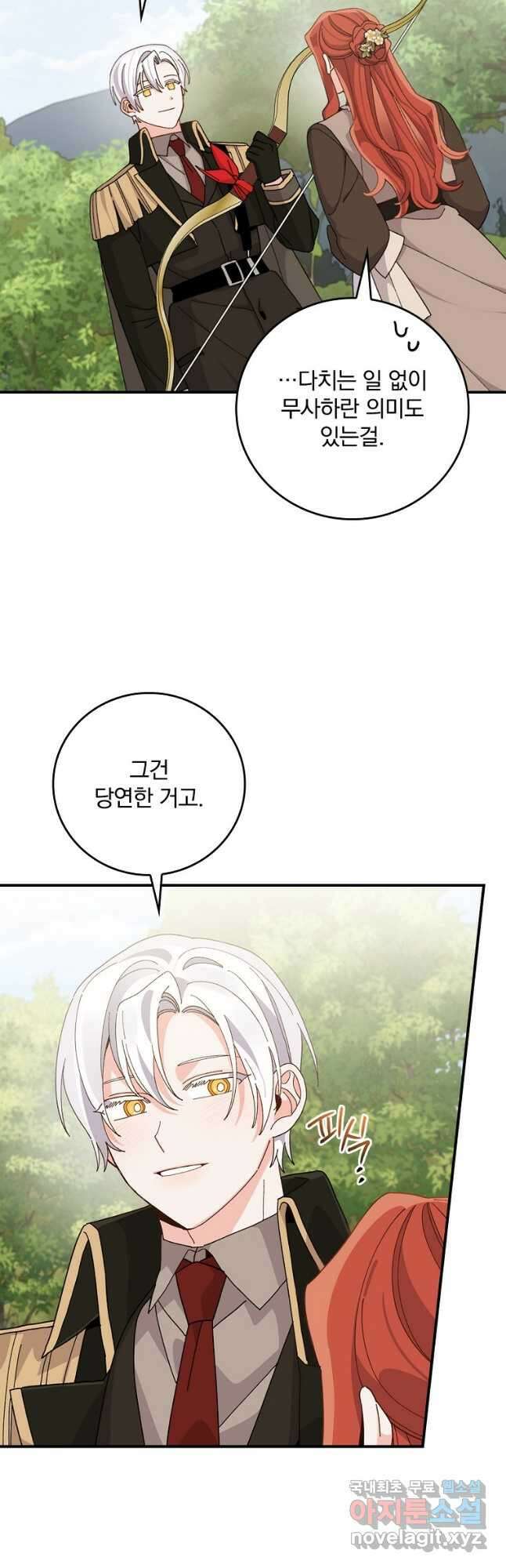 악당의 누나는 오늘도 고통받고 60화 35