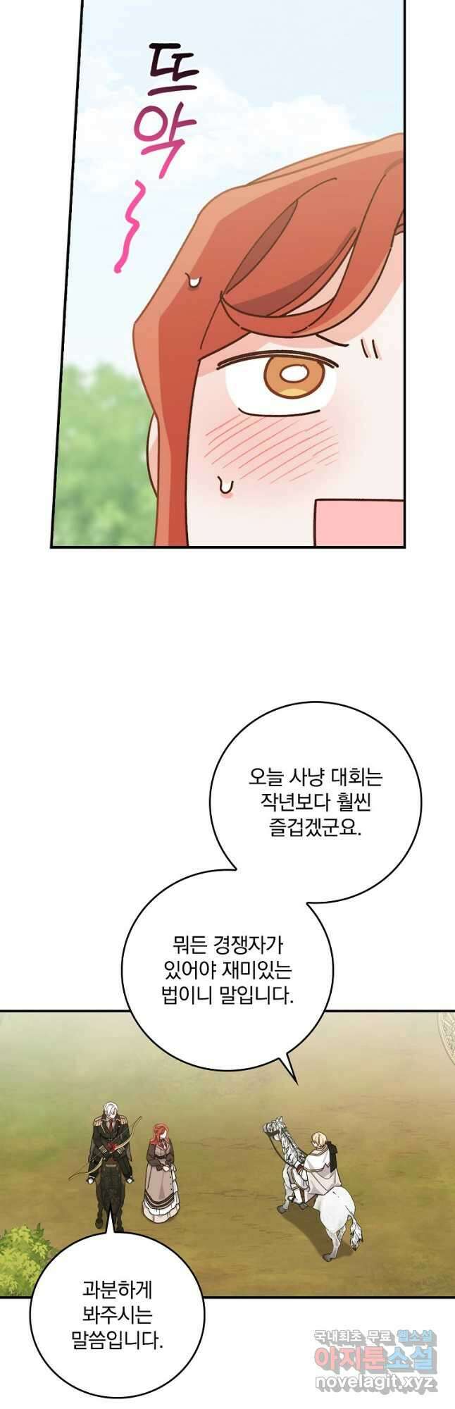 악당의 누나는 오늘도 고통받고 60화 39