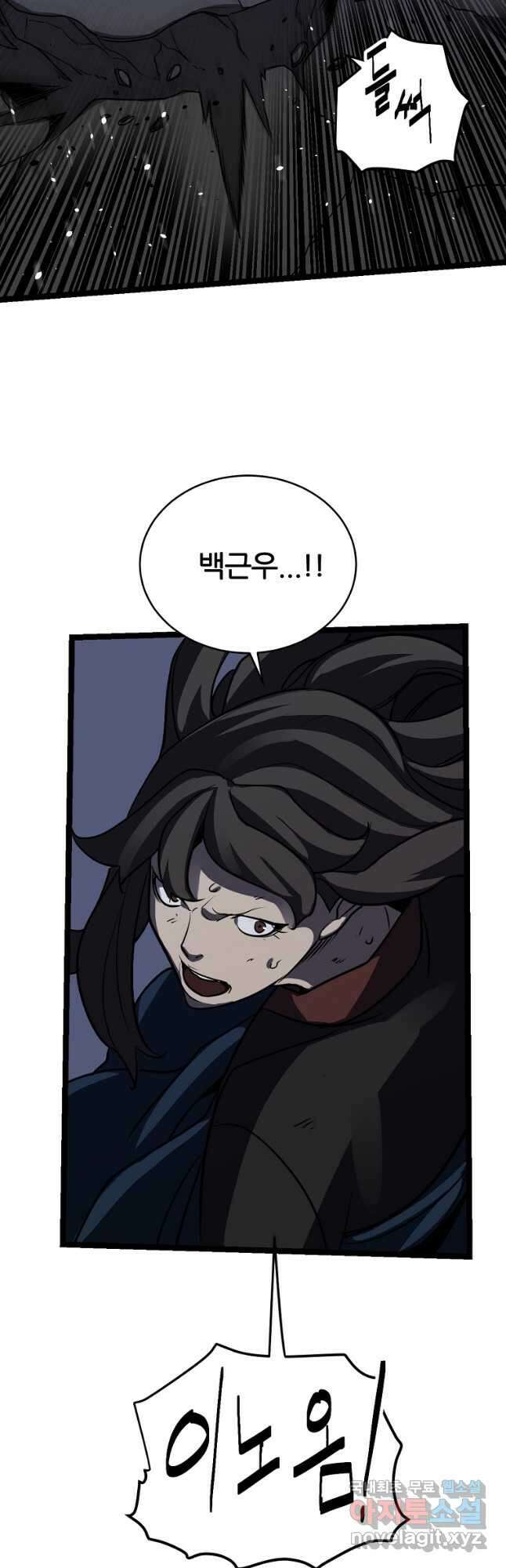 빙상매화 36화 3