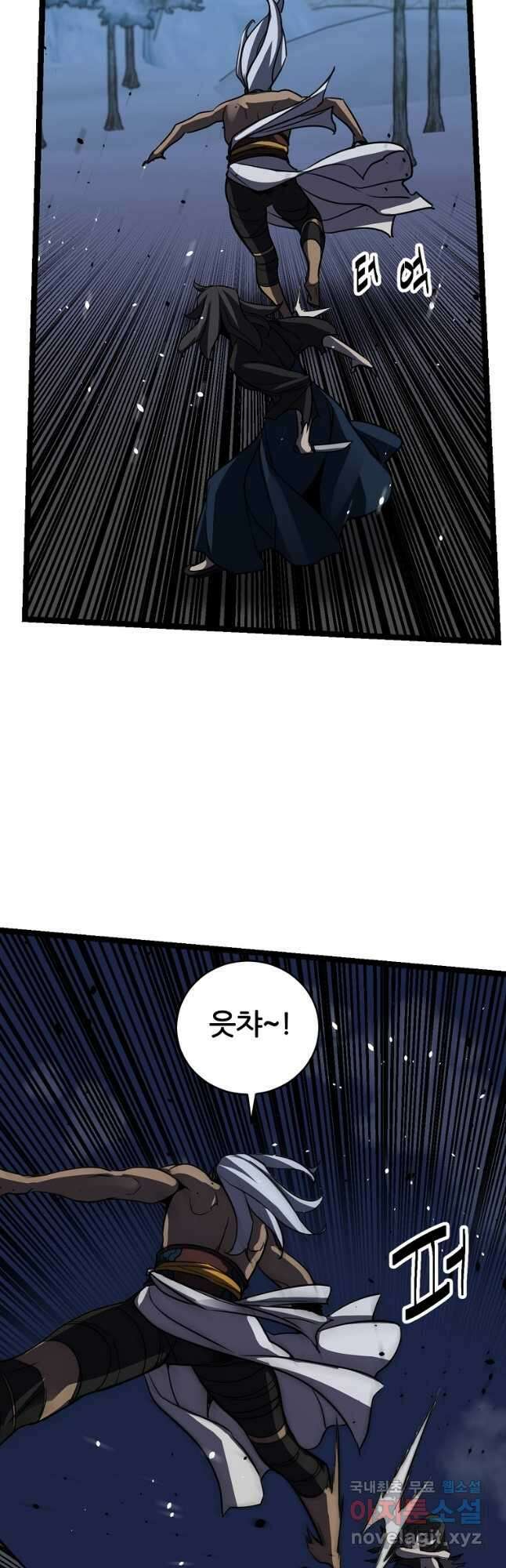 빙상매화 36화 8