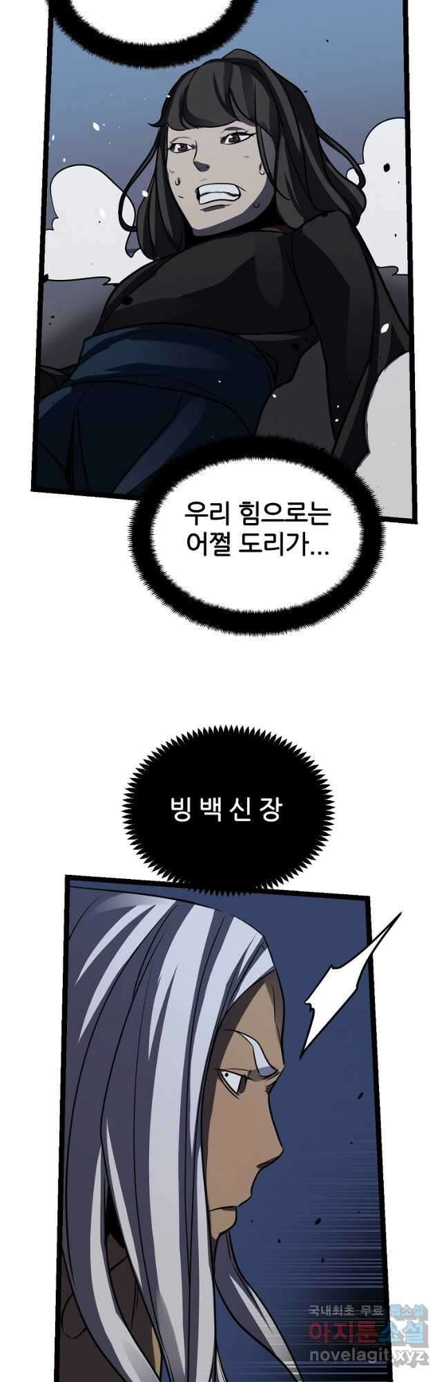 빙상매화 36화 10