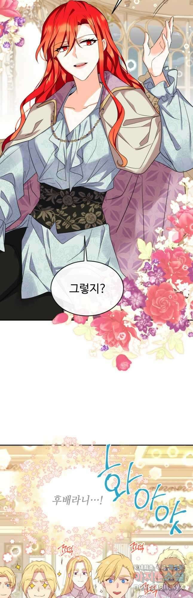 여왕님 안 돼요! 76화 3