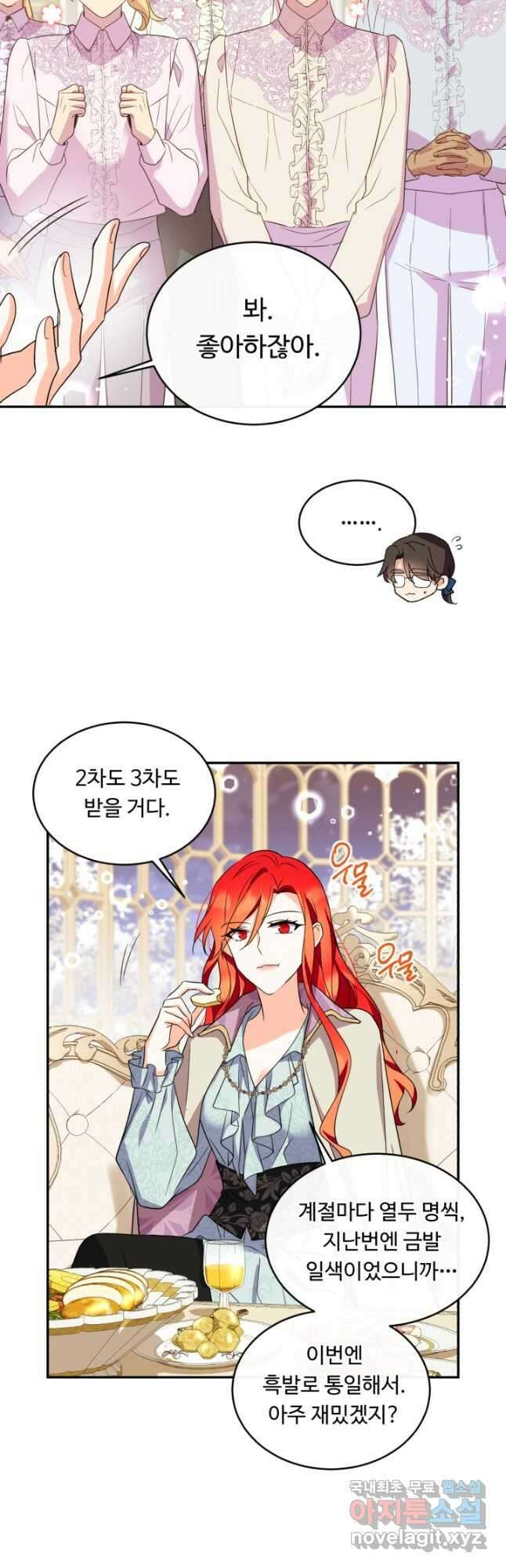 여왕님 안 돼요! 76화 4