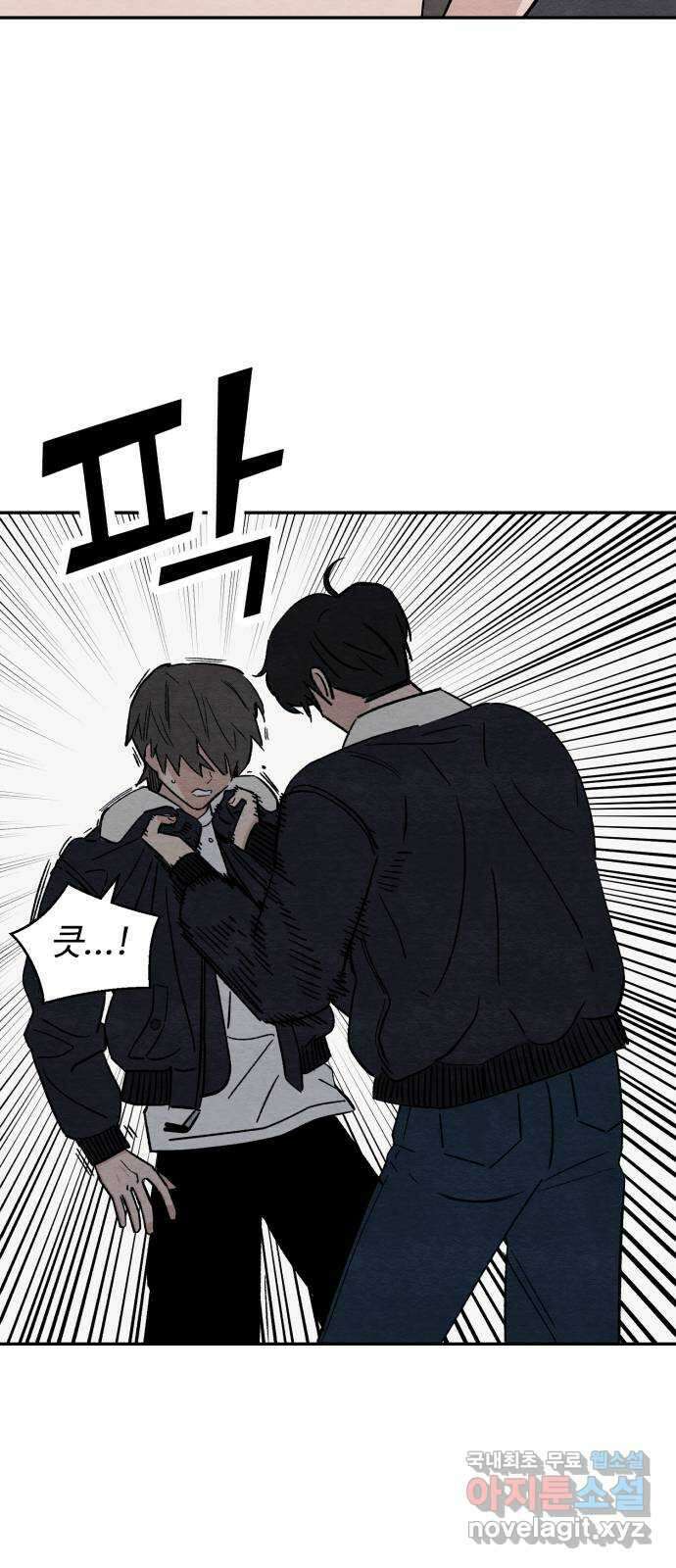 겨울특강 29화 2
