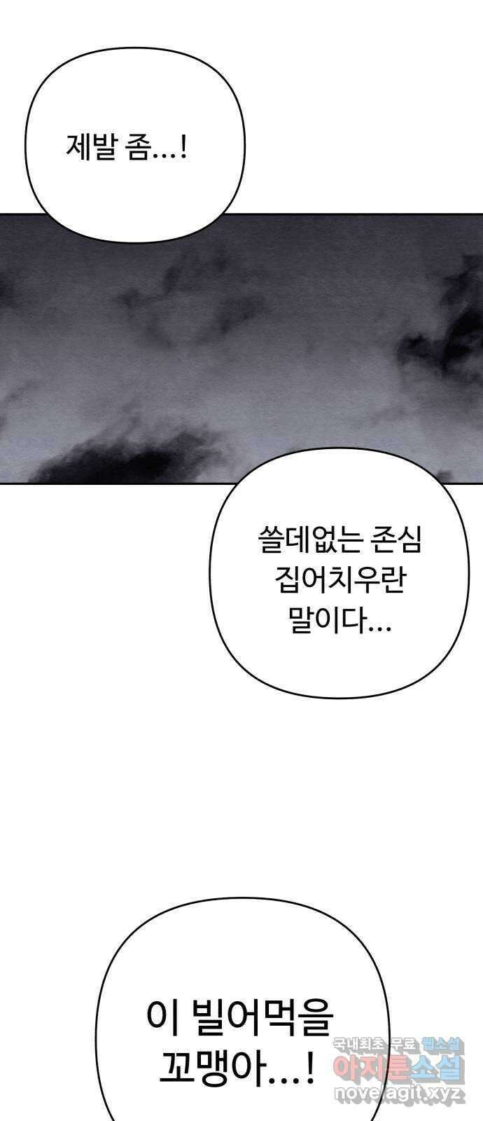 겨울특강 29화 3