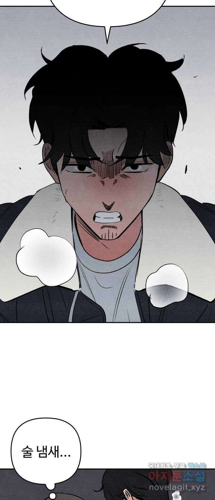 겨울특강 29화 4