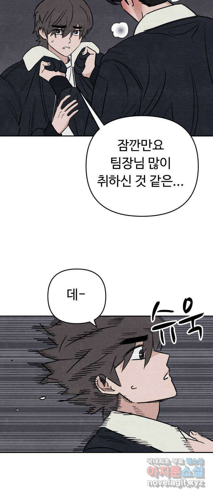 겨울특강 29화 5