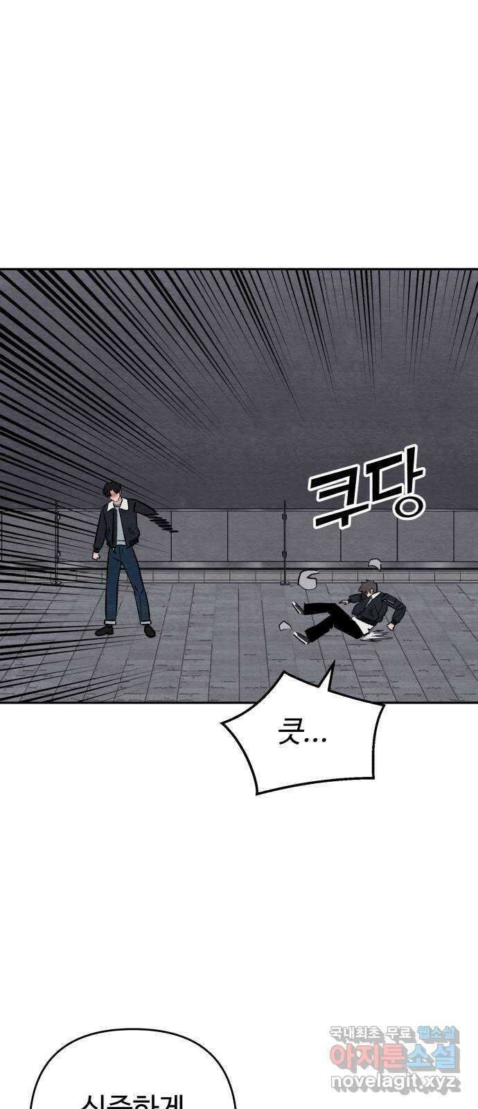 겨울특강 29화 6