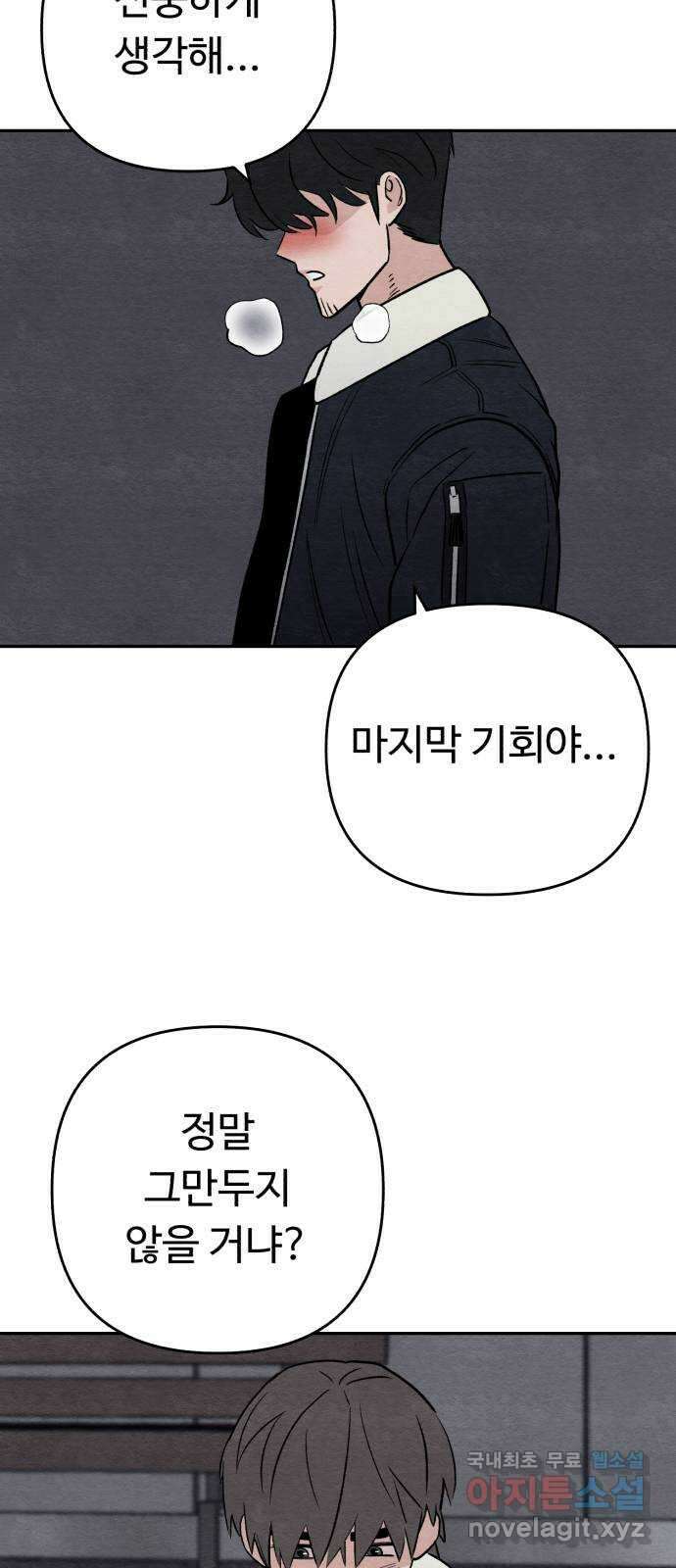 겨울특강 29화 7