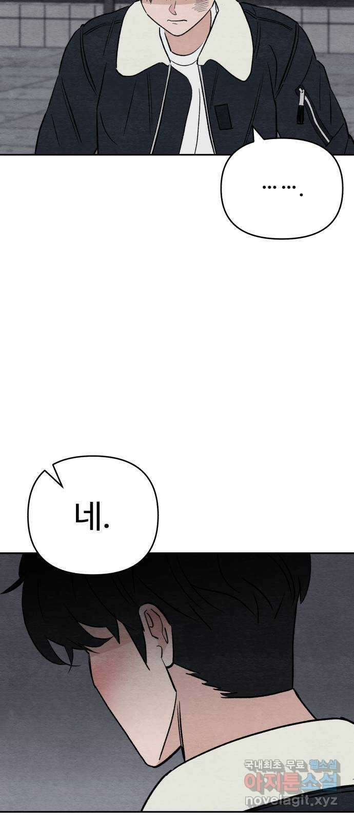 겨울특강 29화 8