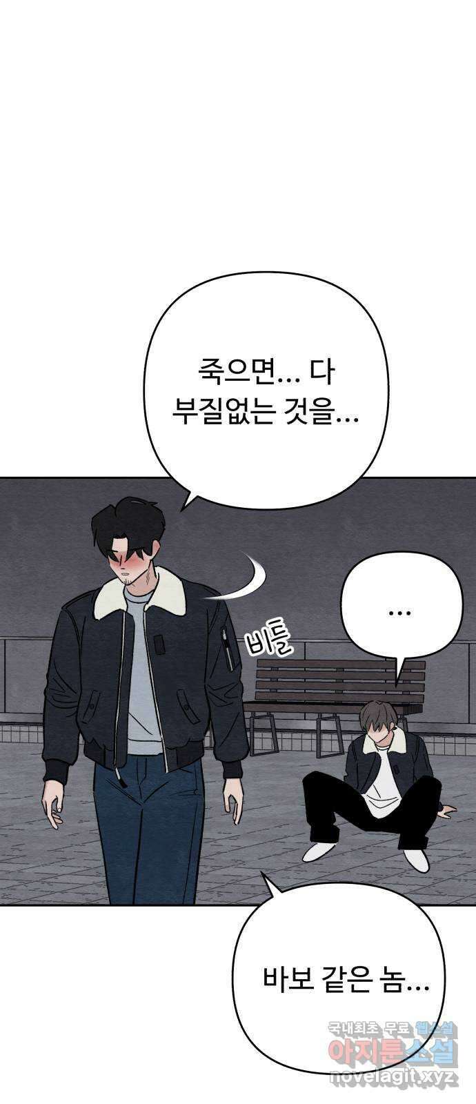 겨울특강 29화 9