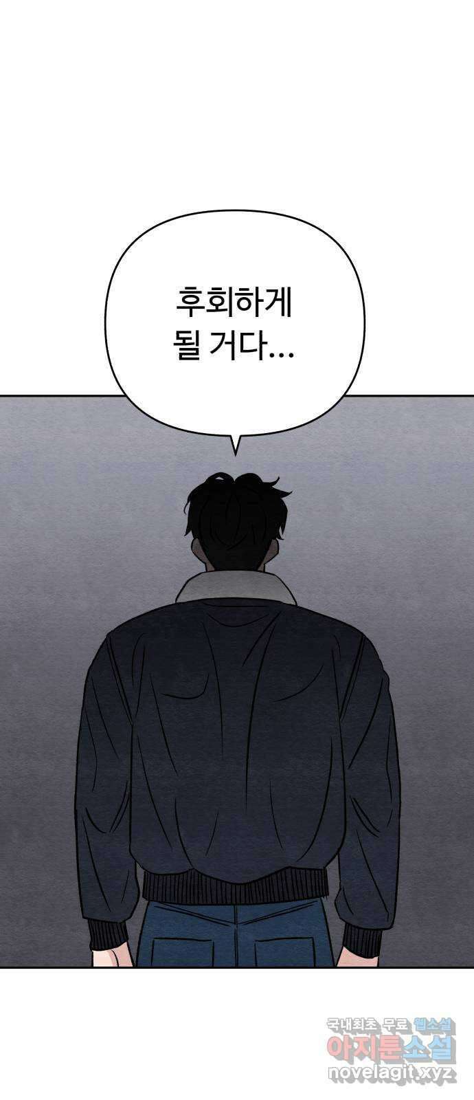 겨울특강 29화 10