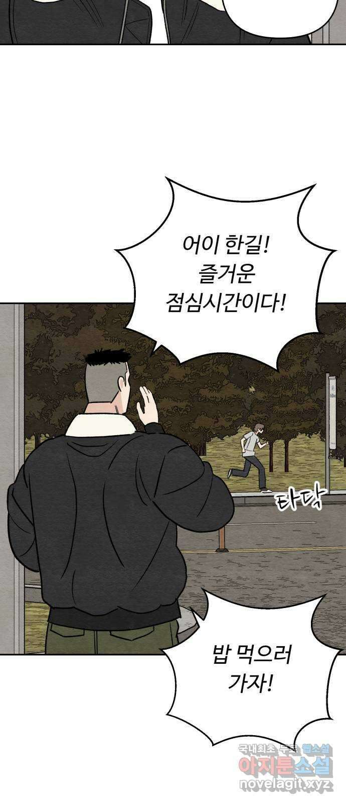 겨울특강 29화 13
