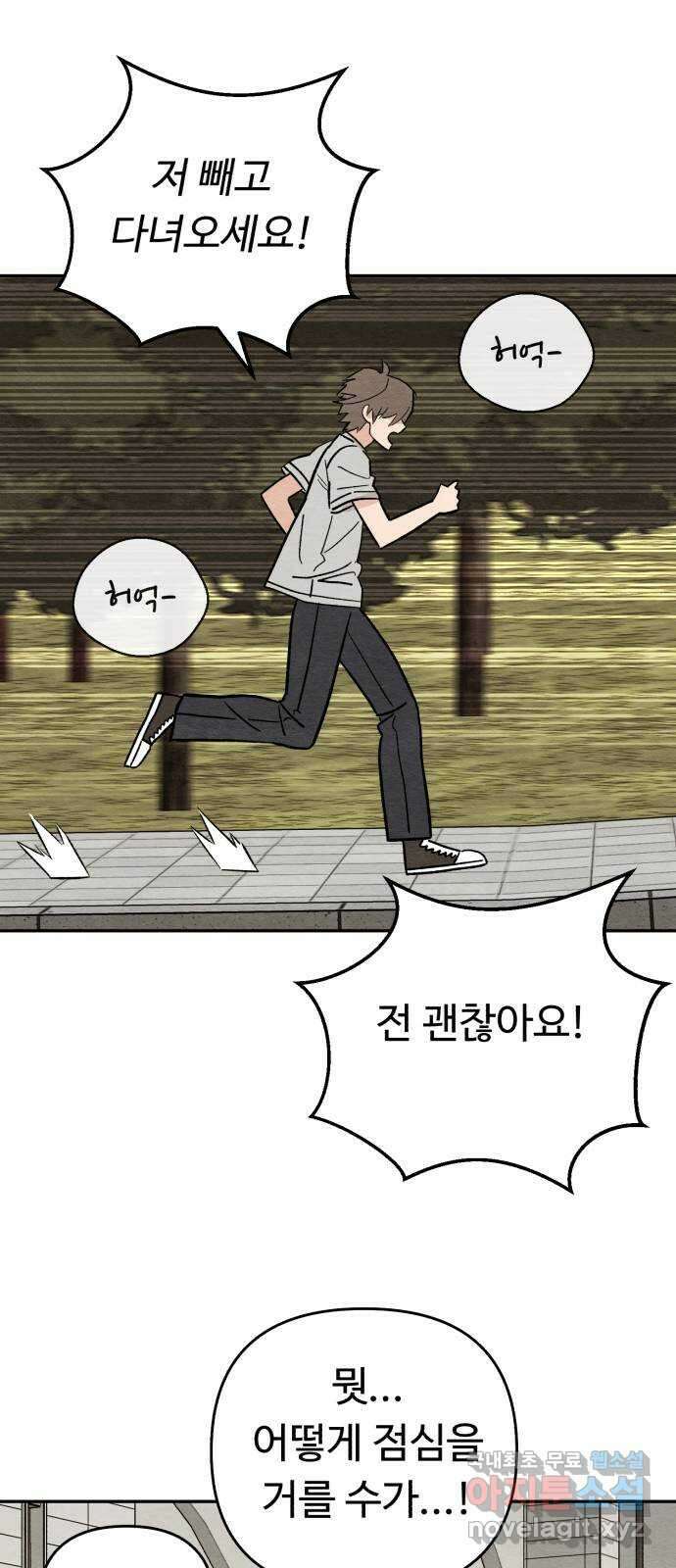 겨울특강 29화 14