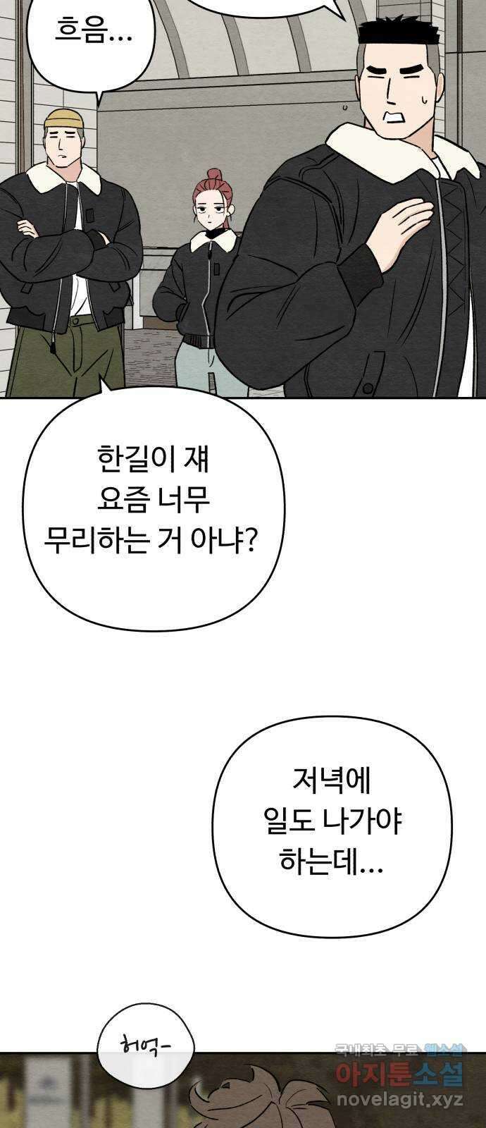 겨울특강 29화 15