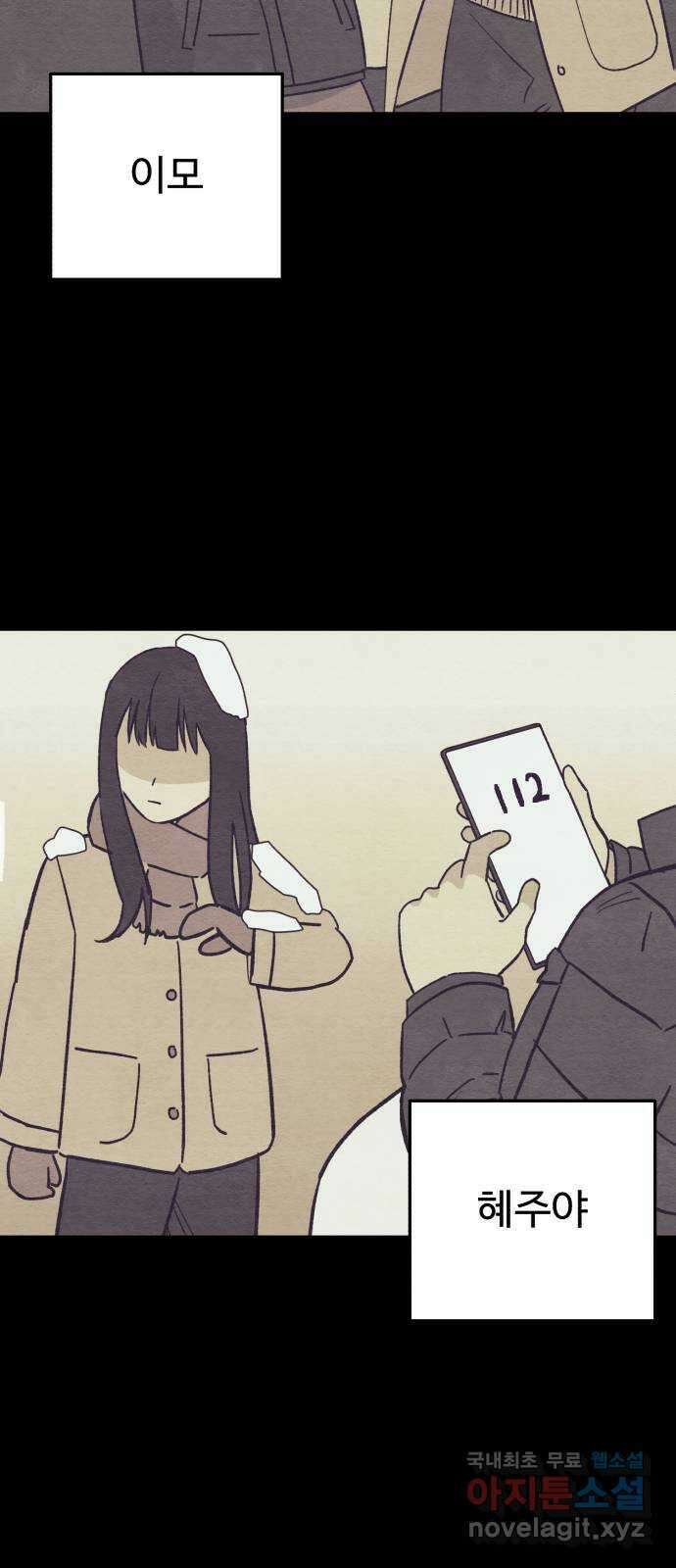 겨울특강 29화 17