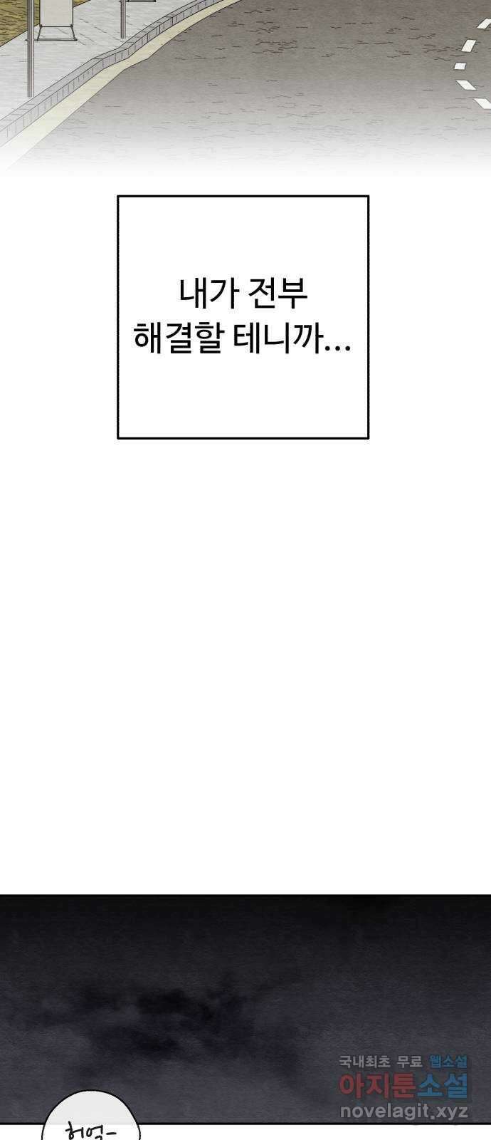 겨울특강 29화 19