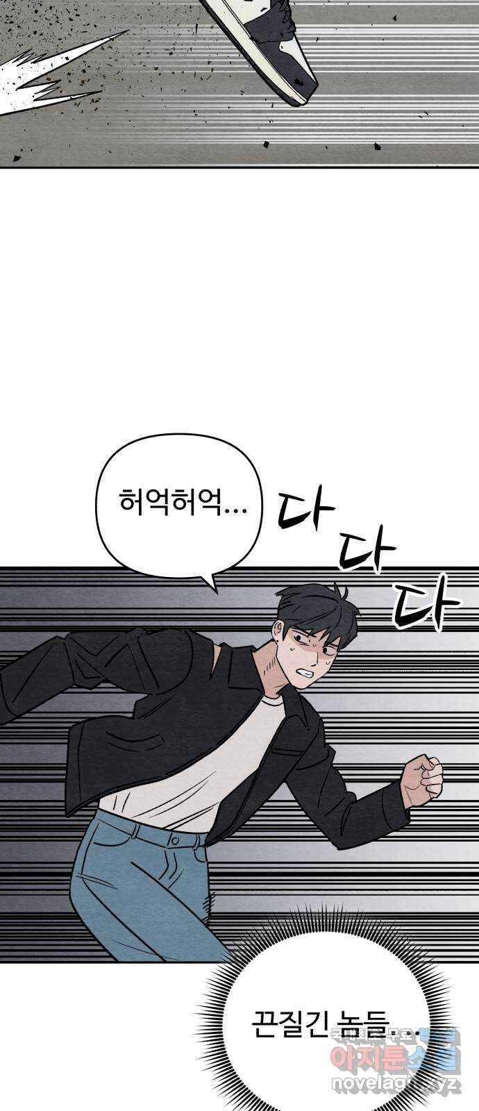 겨울특강 29화 21