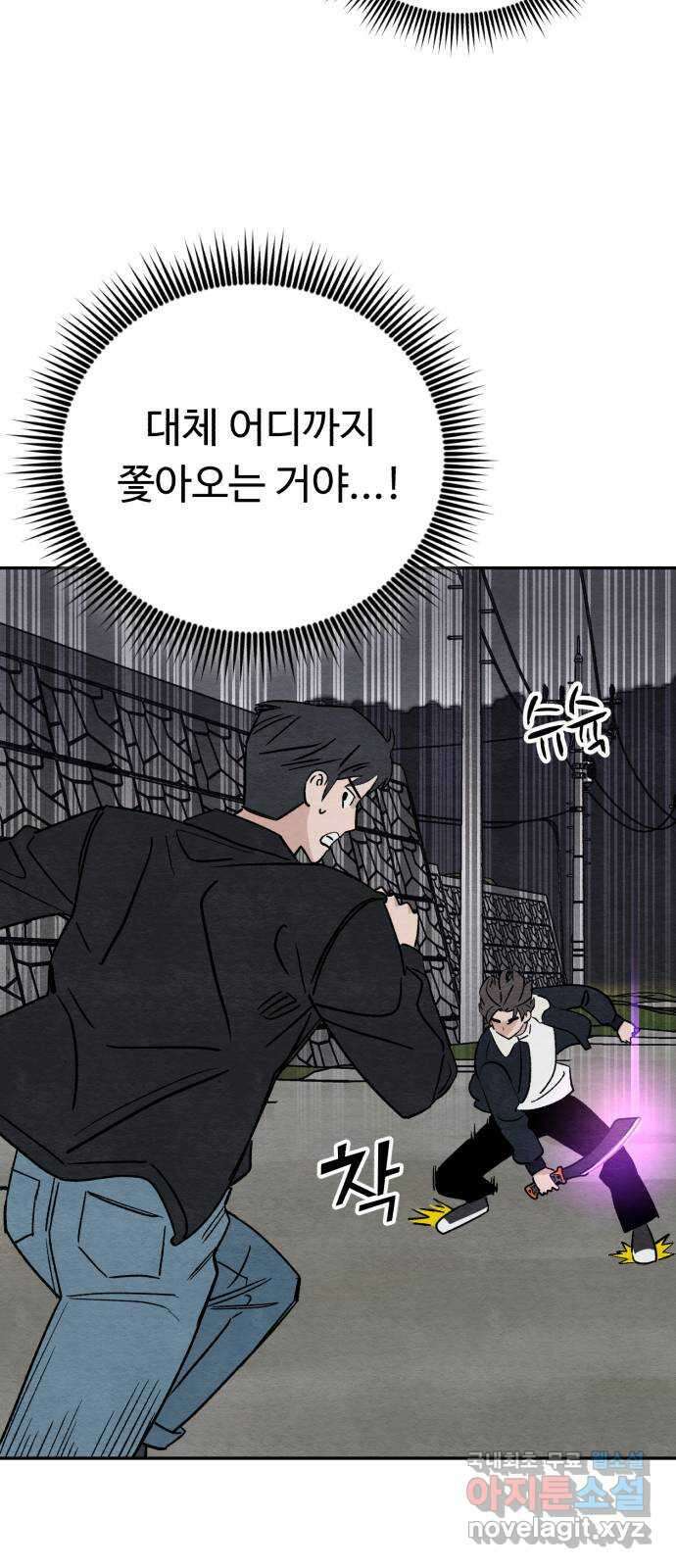 겨울특강 29화 22