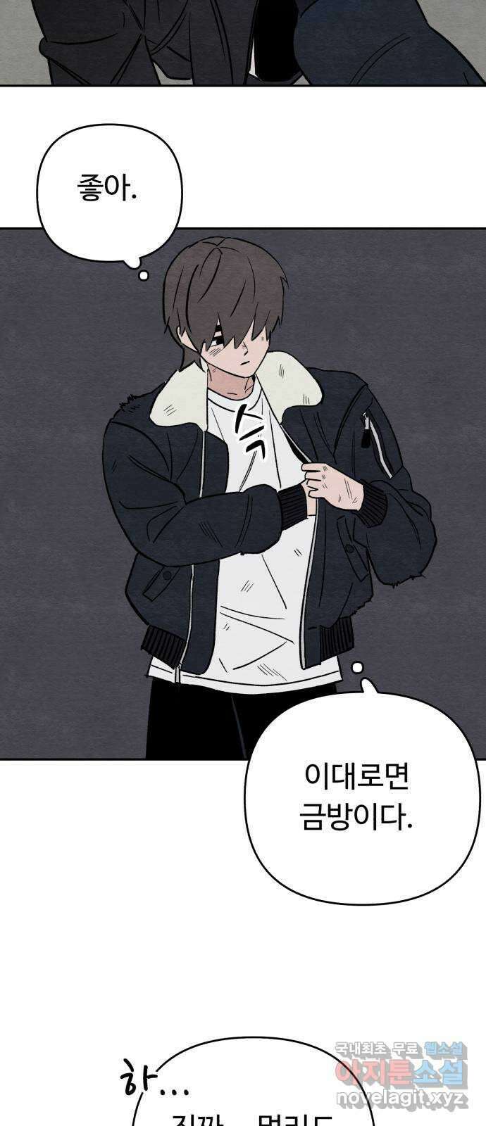 겨울특강 29화 26