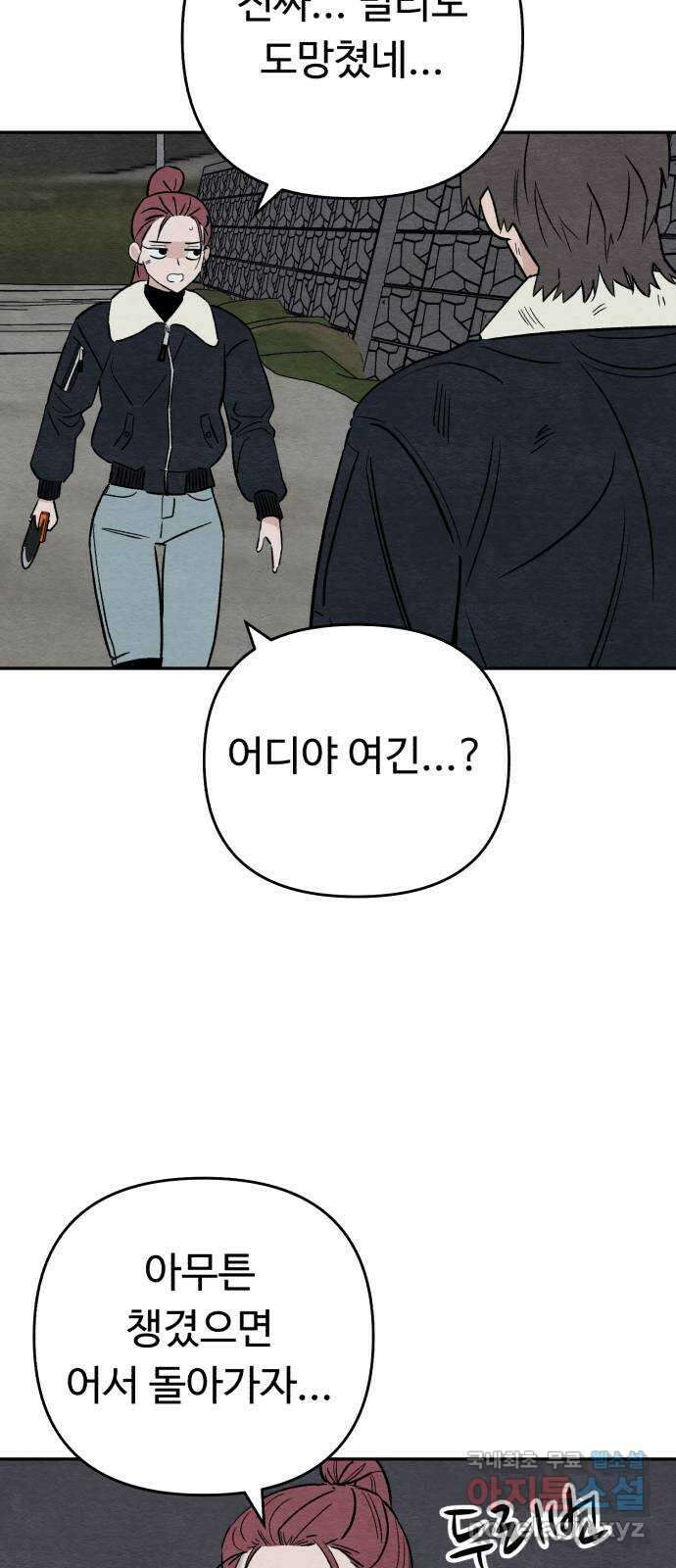 겨울특강 29화 27