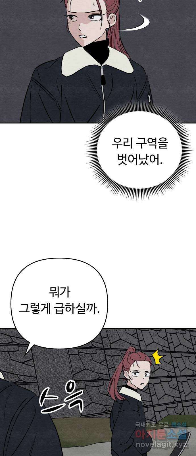 겨울특강 29화 28
