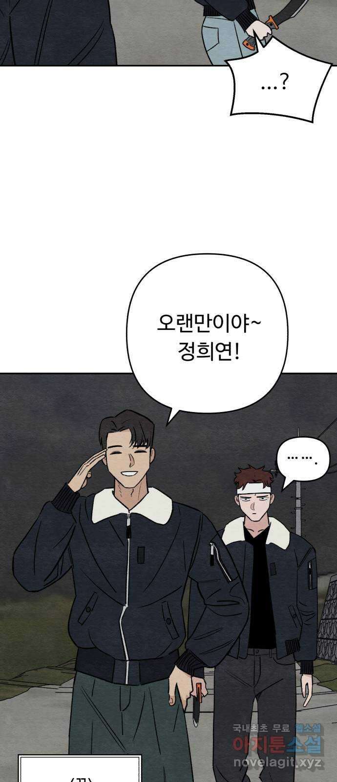 겨울특강 29화 29