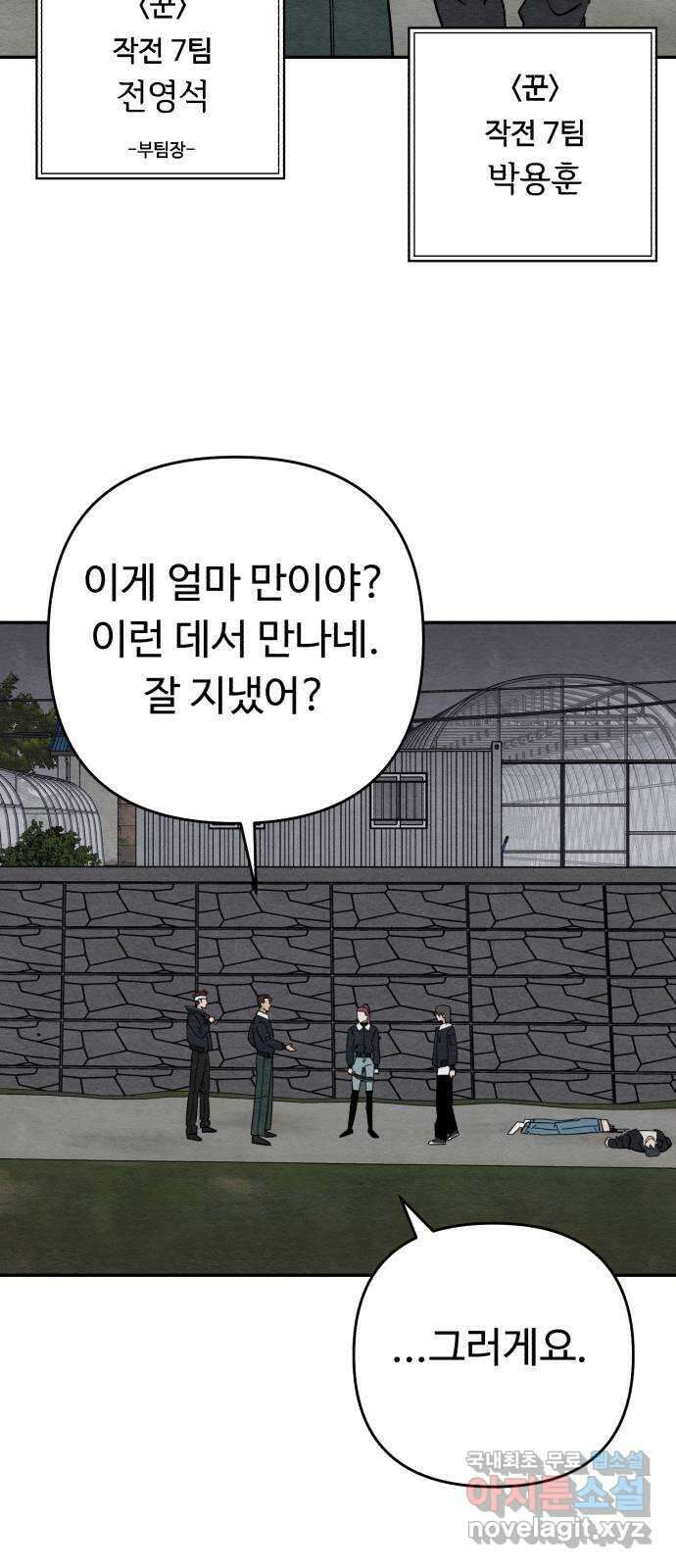 겨울특강 29화 30