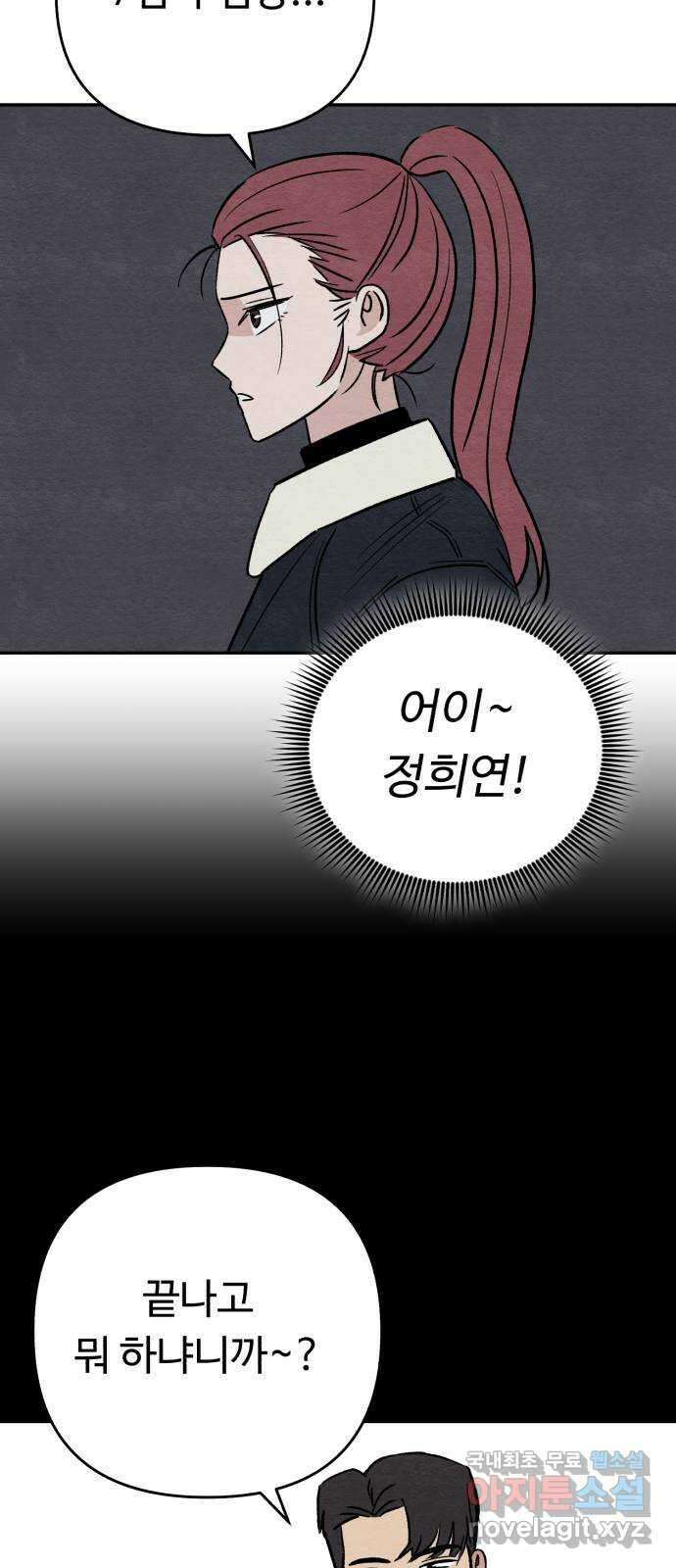 겨울특강 29화 32