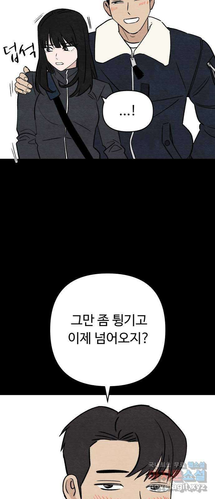 겨울특강 29화 33