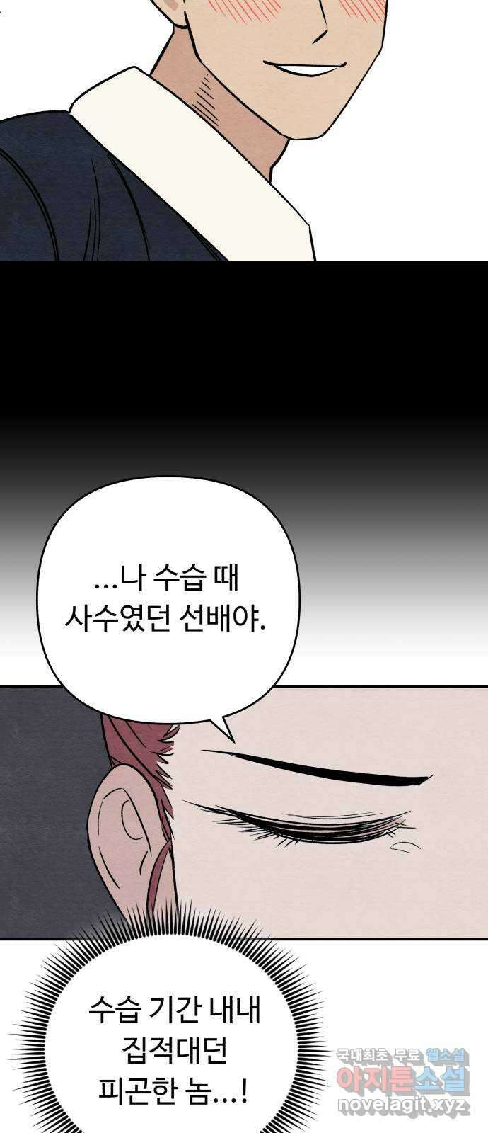 겨울특강 29화 34