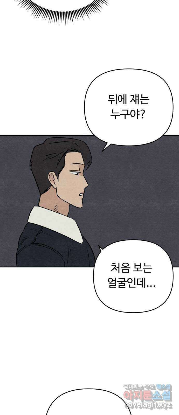 겨울특강 29화 35