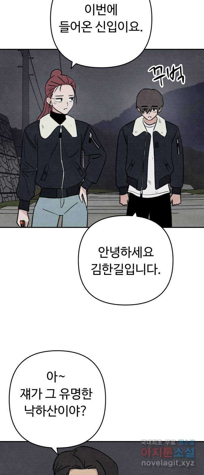 겨울특강 29화 36