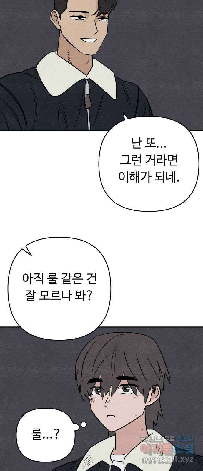 겨울특강 29화 37